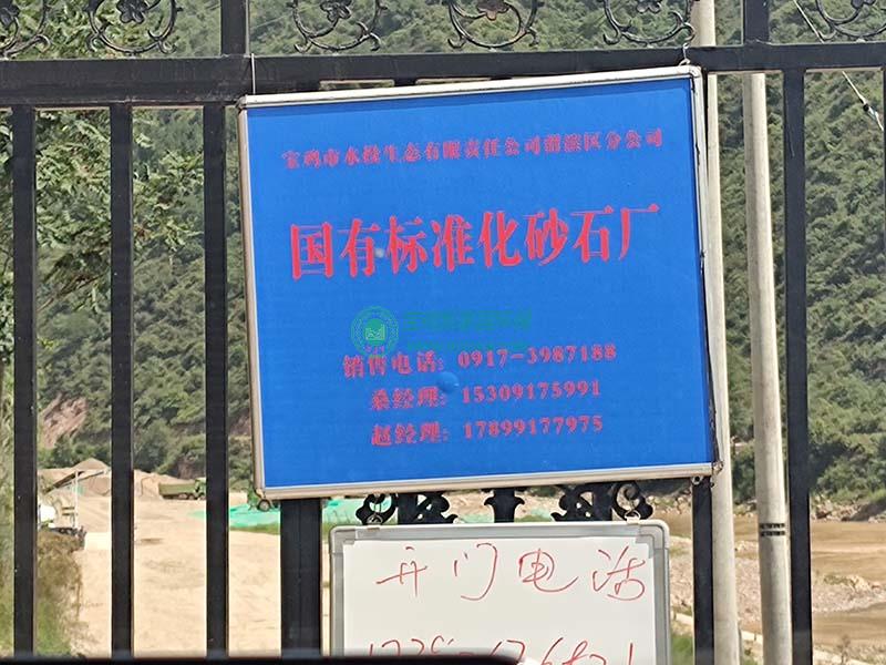 宝鸡标准化砂石项目除尘器案例