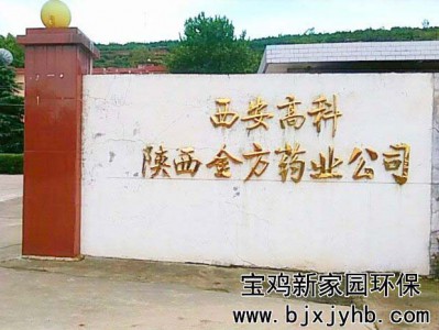 宝鸡金方药业厨房油烟净化器改造案例