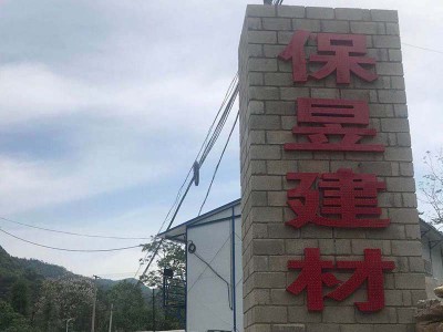 宝鸡宝昱建材脉冲式布袋除尘器安装案例