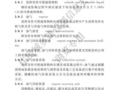 宝鸡国家标准《油气回收处理设施技术标准》发布，12月1日起实施