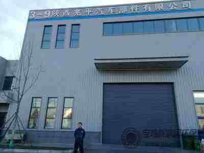 陕西兆平汽车部件厂UV光氧+活性炭吸附-废气处理案例