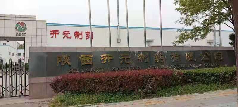 宝鸡药厂污水废气处理案例